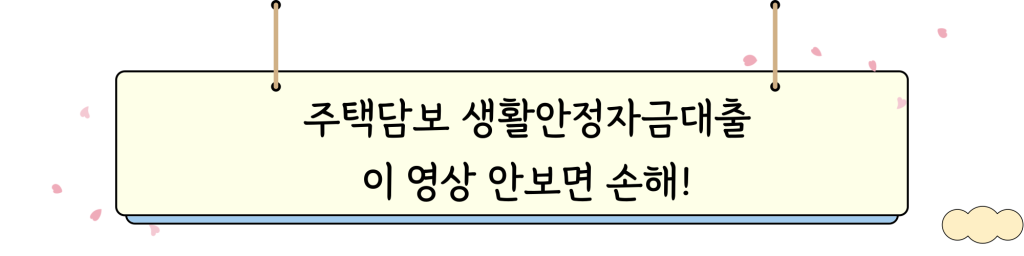 아파트담보대출 _ 비디오 인트로 이미지1