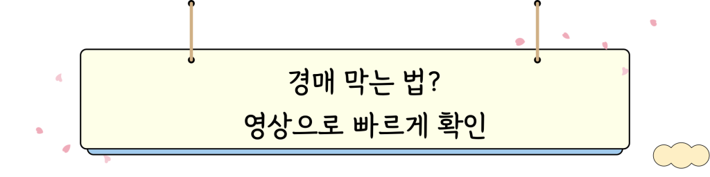경매취하대출 _ VIDEO_INTRO_IMG