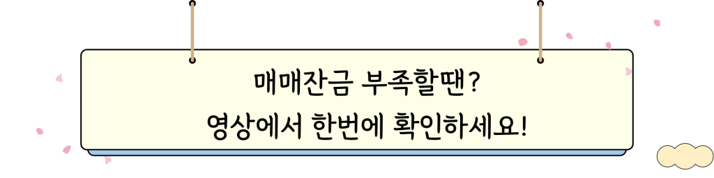 주담대 한도 _ 인트로 이미지